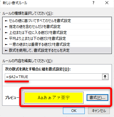 記事「Excelでチェックボックスを作成する方法。セルと連動させた活用例もわかる！【エクセル時短】」：画像15