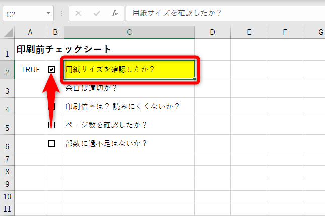 記事「Excelでチェックボックスを作成する方法。セルと連動させた活用例もわかる！【エクセル時短】」：画像16