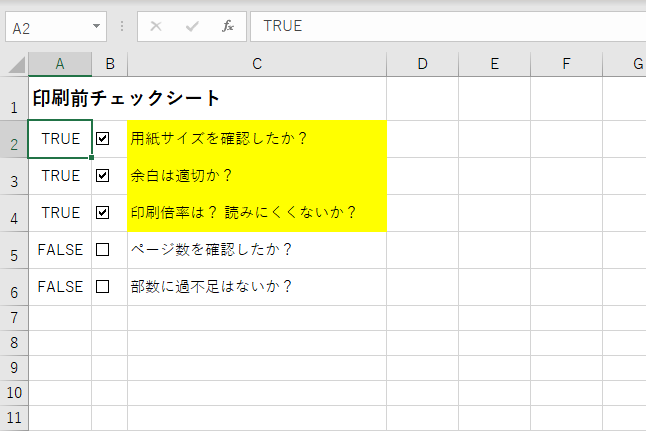 記事「Excelでチェックボックスを作成する方法。セルと連動させた活用例もわかる！【エクセル時短】」：画像19