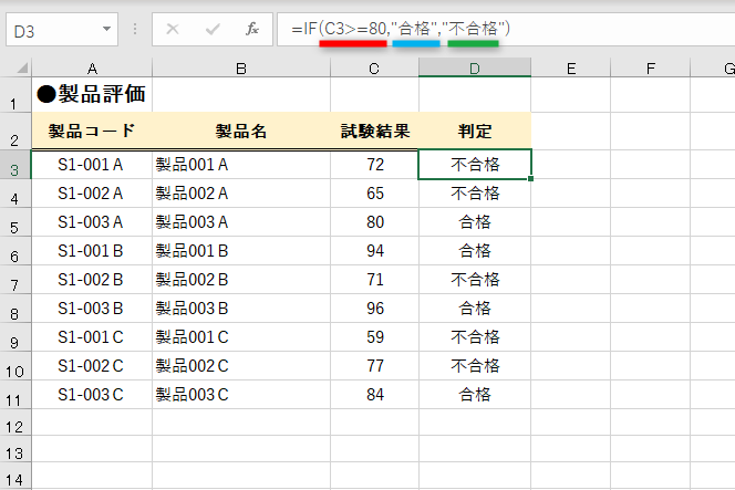 If関数で3つ以上の条件を指定する方法 Excel関数 できるネット