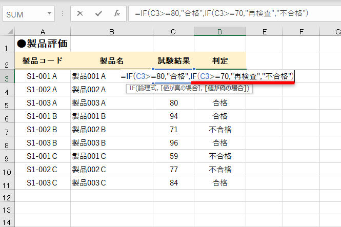 If関数で3つ以上の条件を指定する方法 Excel関数 できるネット