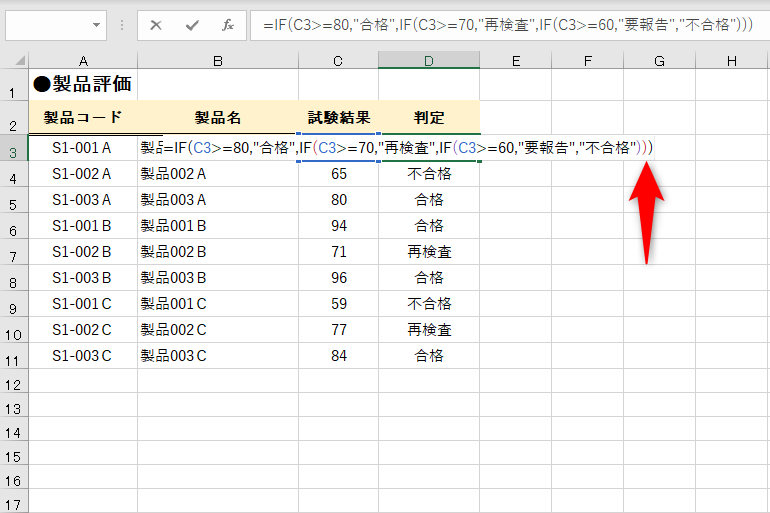 If関数で3つ以上の条件を指定する方法 Excel関数 できるネット