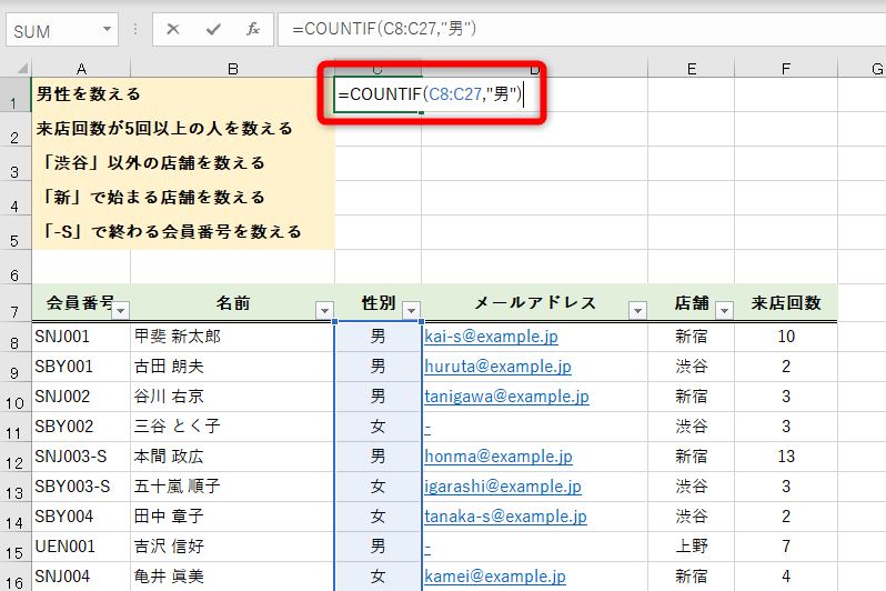 Countif関数の使い方 Excel関数 できるネット