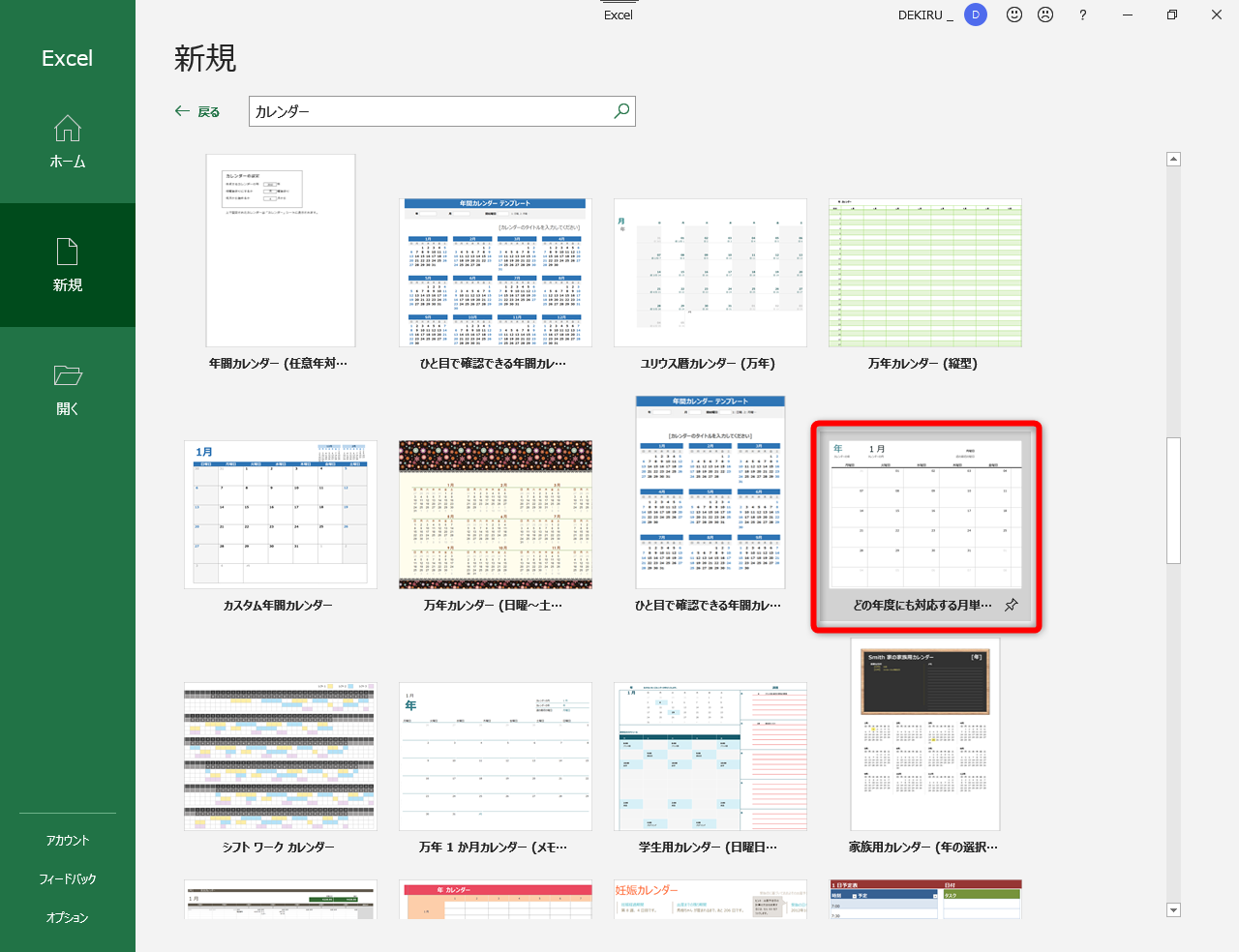 カレンダーをexcelで作る方法 21年版 できるネット