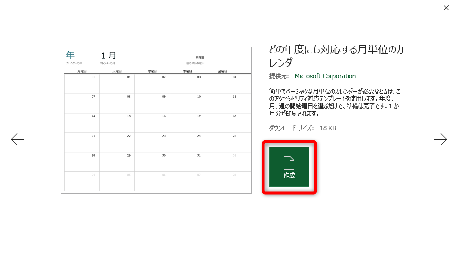 カレンダーをexcelで作る方法 21年版 できるネット