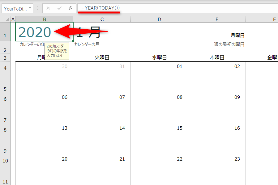 エクセル カレンダー 2020