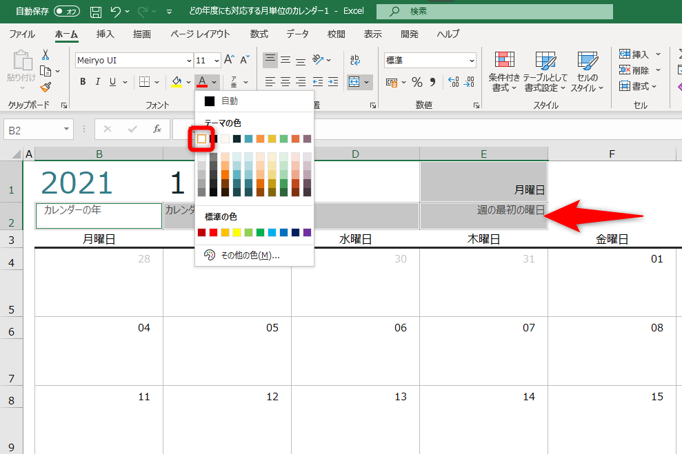 カレンダーをexcelで作る方法 21年版 できるネット