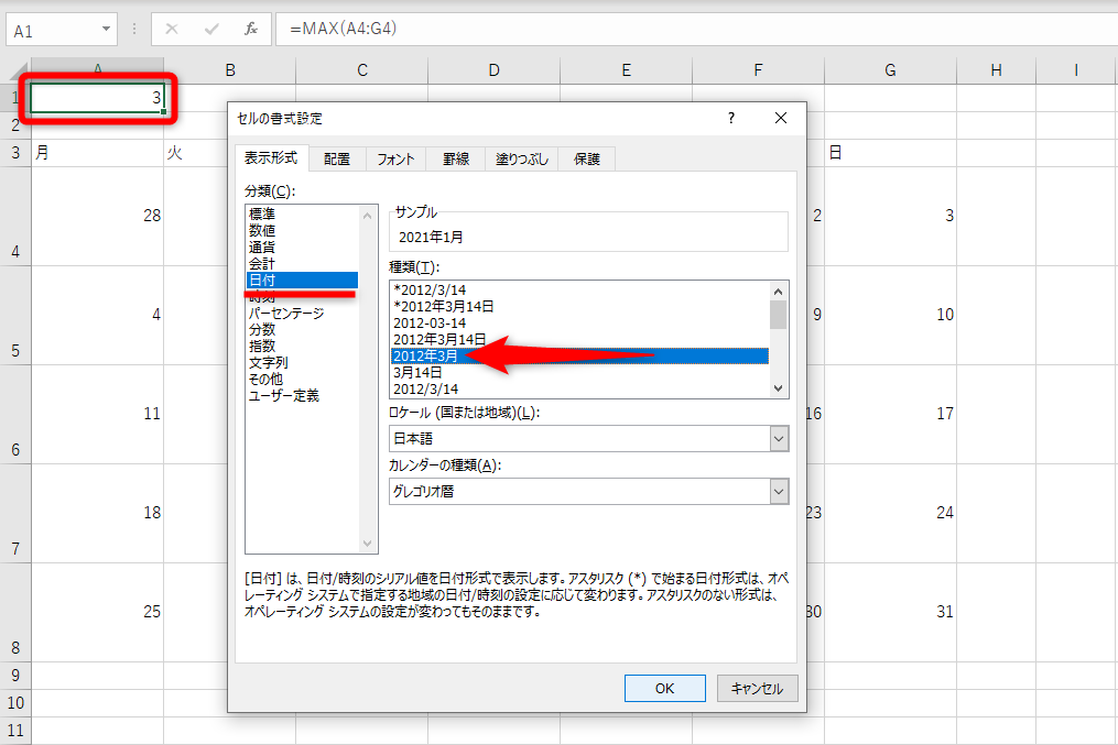 カレンダーをexcelで作る方法 21年版 できるネット