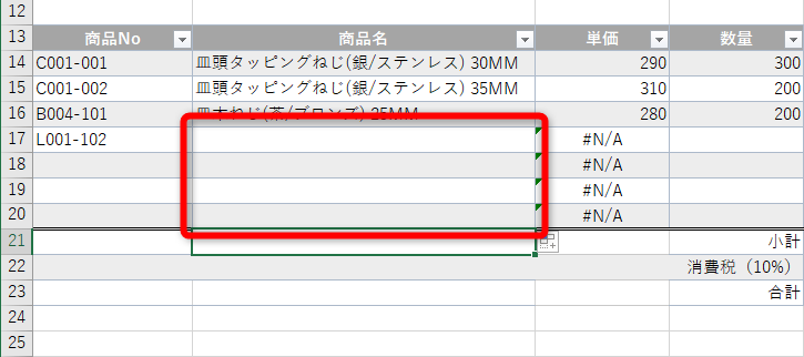 Vlookup関数のエラーを空白や任意の文字列にする方法 Excel関数 できるネット