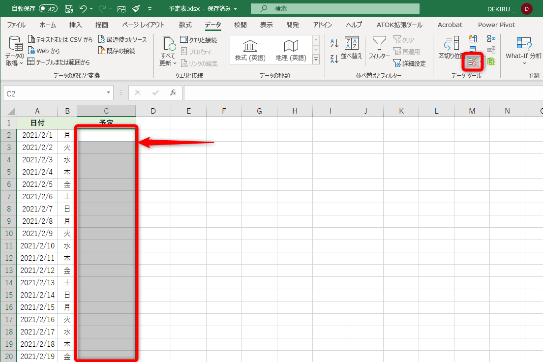 Excelでプルダウンリスト ドロップダウンリスト を作成 編集する方法 できるネット