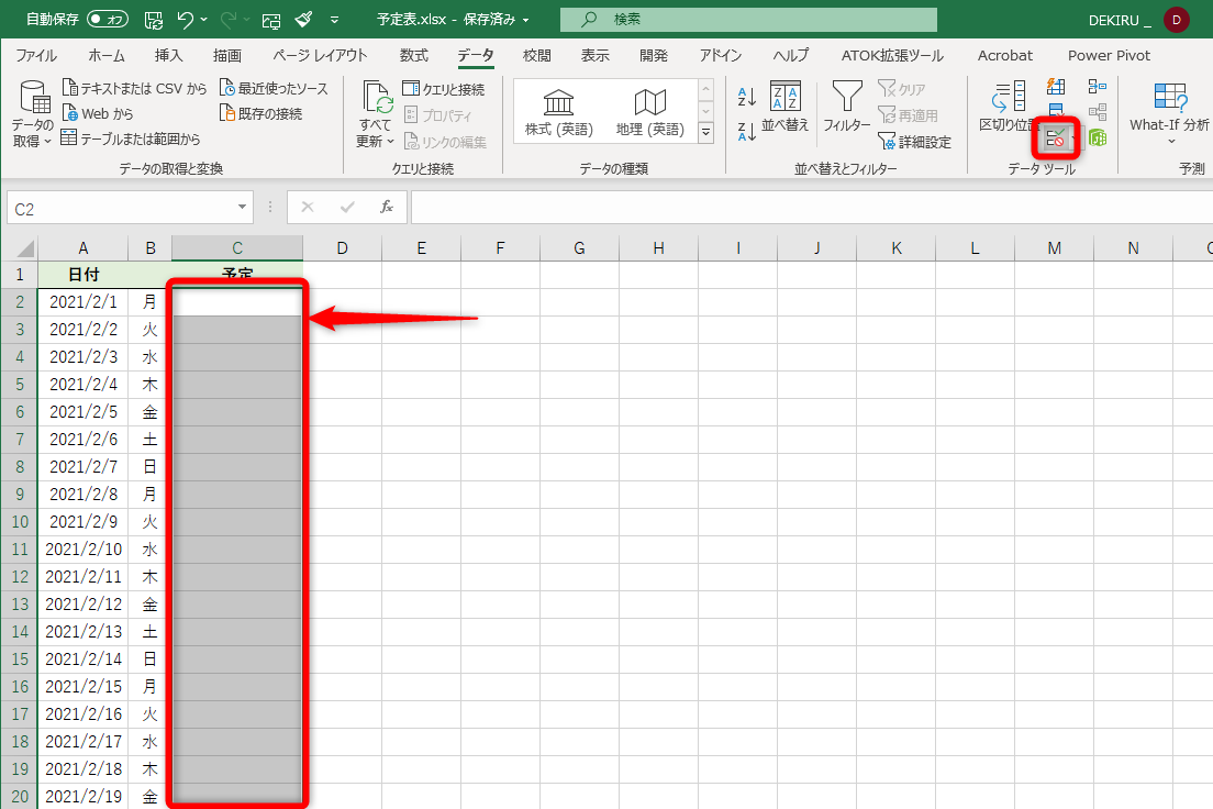 リスト excel ドロップ ダウン