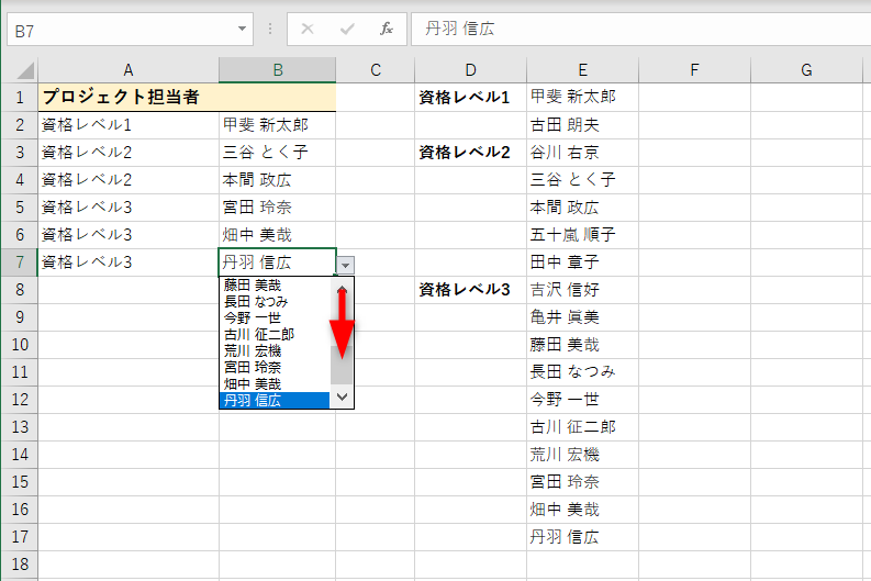 Excelで大項目と連動するプルダウンリスト ドロップダウンリスト を作成する できるネット