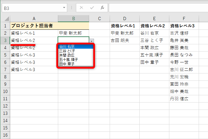 Excelで大項目と連動するプルダウンリスト（ドロップダウンリスト）を作成する