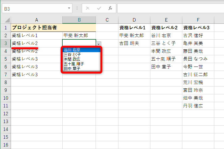 Excelで大項目と連動するプルダウンリスト ドロップダウンリスト を作成する できるネット