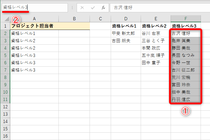 Excelで大項目と連動するプルダウンリスト（ドロップダウンリスト）を作成する