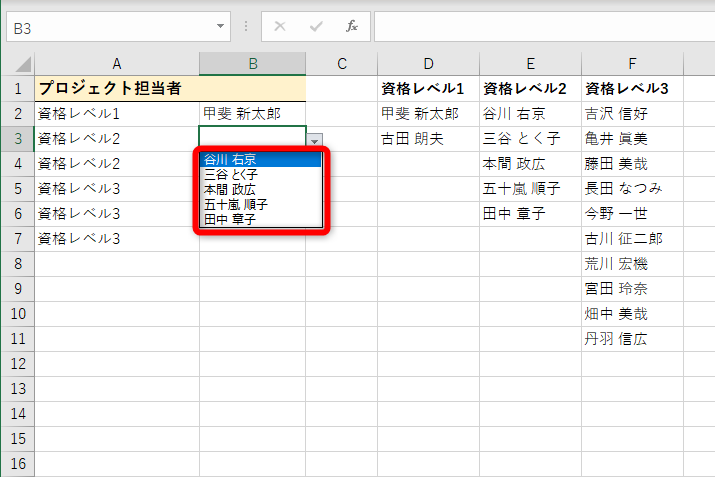 Excelで大項目と連動するプルダウンリスト（ドロップダウンリスト）を作成する | できるネット