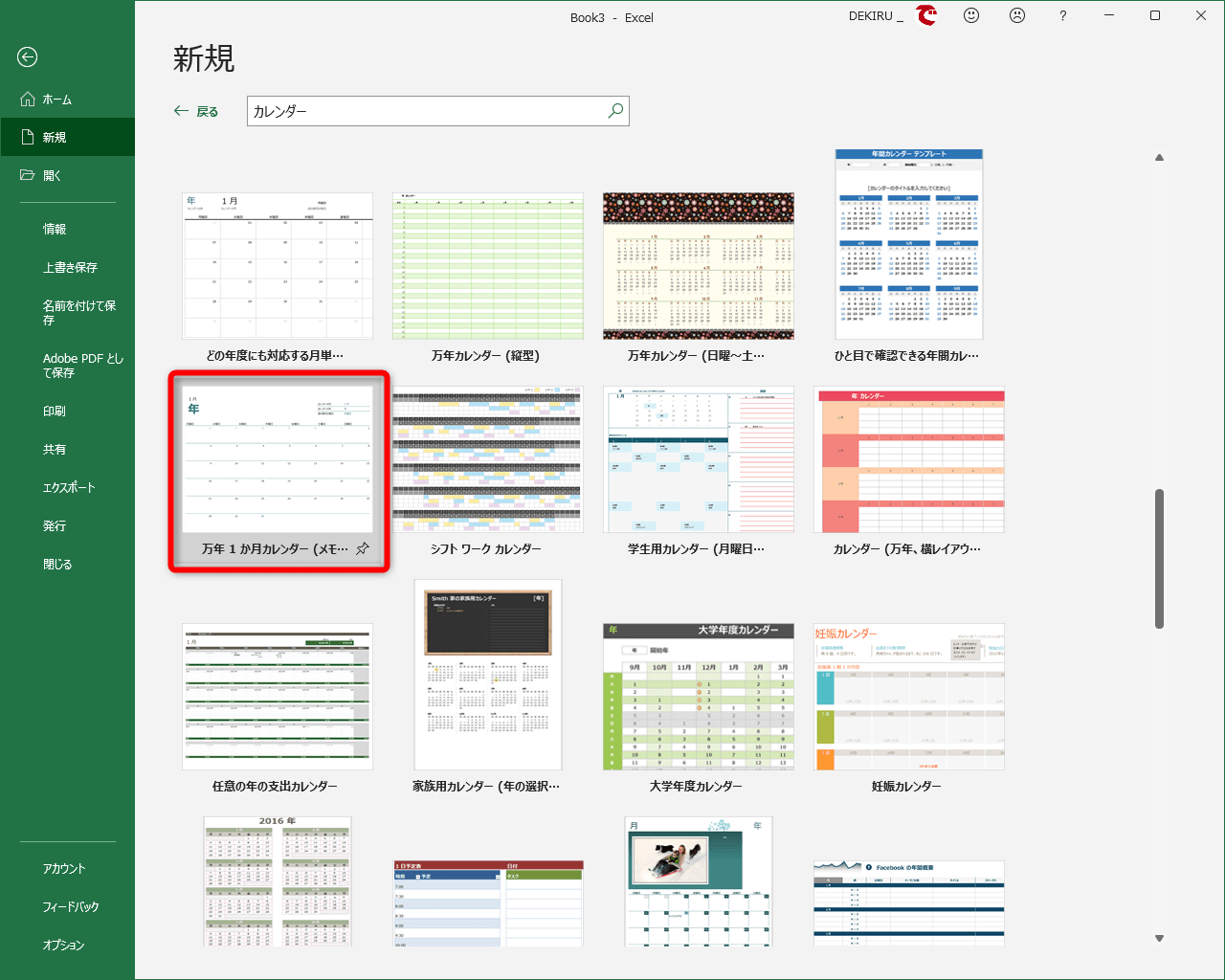 エクセル時短 22年のカレンダーをテンプレートから作る方法 気軽に印刷して書き込める できるネット