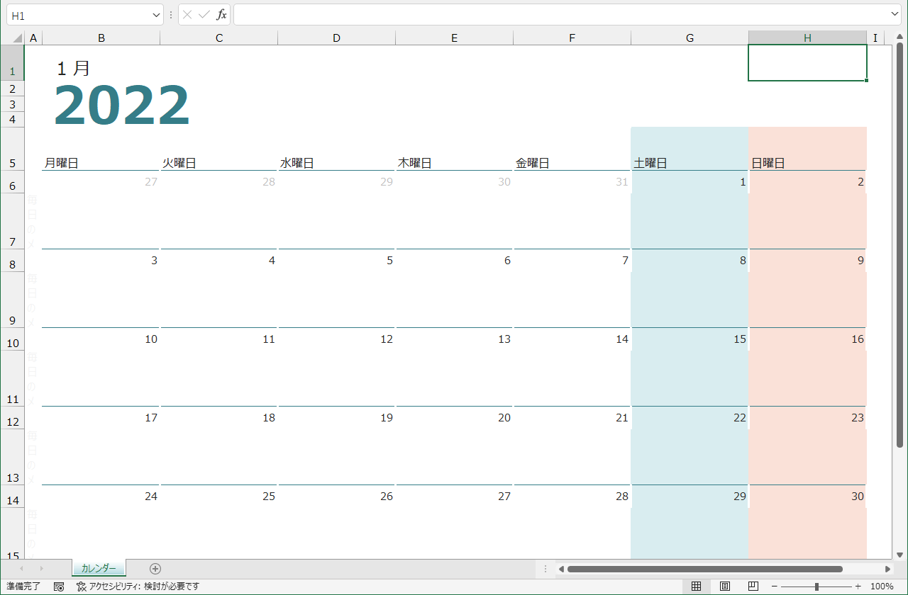 【エクセル時短】2022年のカレンダーをテンプレートから作る方法。気軽に印刷して書き込める！