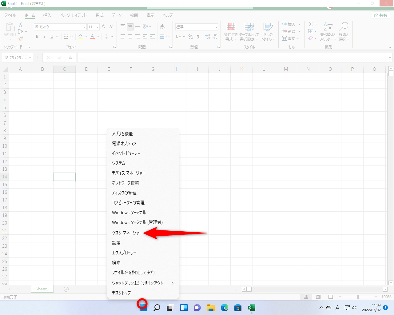 Excelが応答しなくなったときの対処法