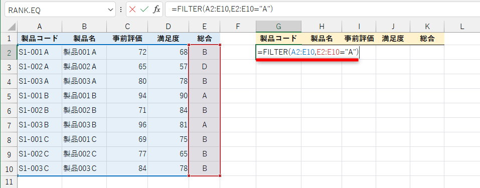 【エクセル時短】FILTER関数の使い方。元の表を残したまま条件に一致するデータだけ抽出！