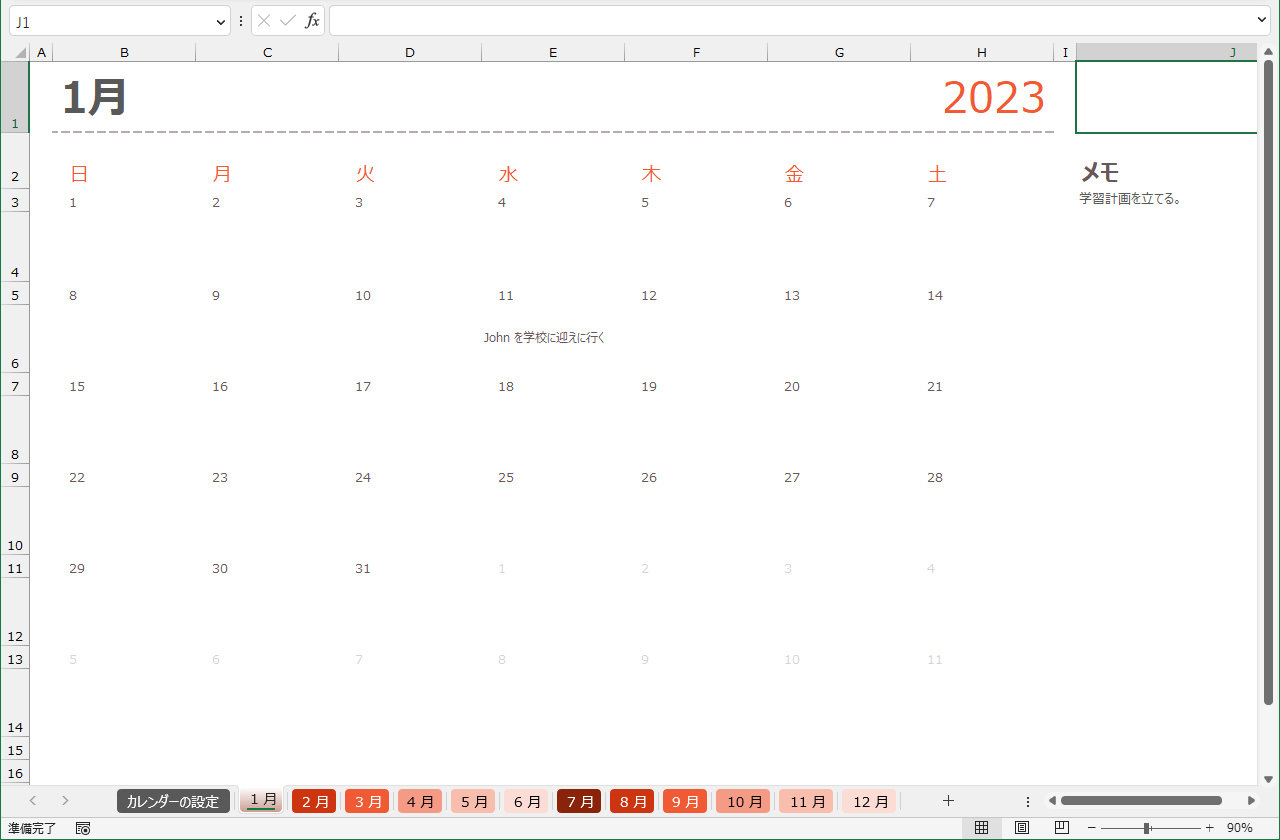 2023年のカレンダーをExcelで作る3つの方法
