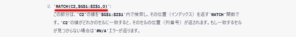 ChatGPTにExcelの数式を読み解いてもらう方法。意味や処理の内容が日本語でわかる！