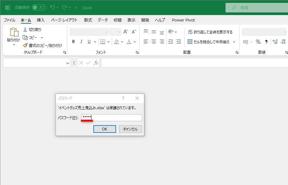 Excelのパスワードを解除する方法。保護されたファイルやシートを元に戻して保存できる