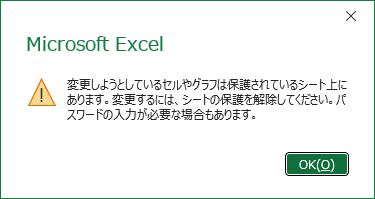 Excelのパスワードを解除する方法。保護されたファイルやシートを元に戻して保存できる
