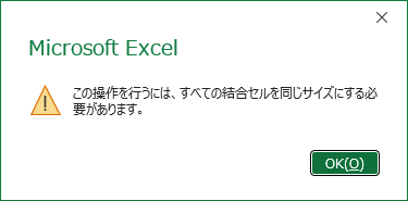Excelでフィルターが設定できないときの対処法。途中からかからない、選択できない原因は？
