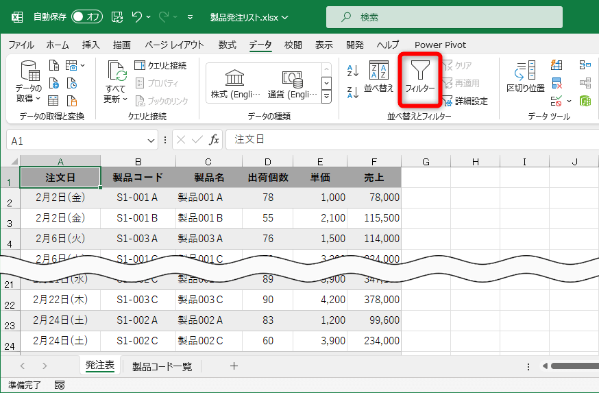 Excelでフィルターが設定できないときの対処法。途中からかからない、選択できない原因は？