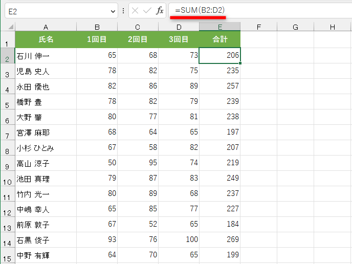 Excel関数とは？ よく使う基本の関数と主なエラー値を初心者向けに解説【エクセル時短】