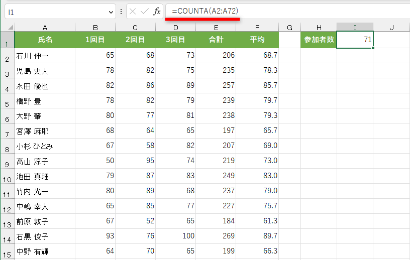 Excel関数とは？ よく使う基本の関数と主なエラー値を初心者向けに解説【エクセル時短】