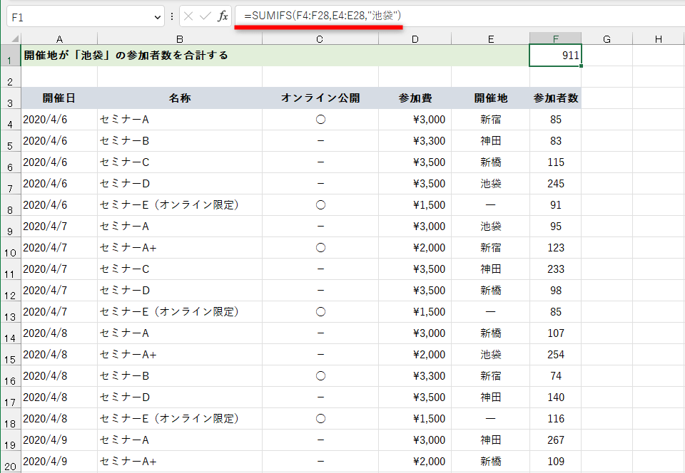 Excel関数とは？ よく使う基本の関数と主なエラー値を初心者向けに解説【エクセル時短】