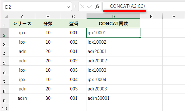 Excel関数とは？ よく使う基本の関数と主なエラー値を初心者向けに解説【エクセル時短】