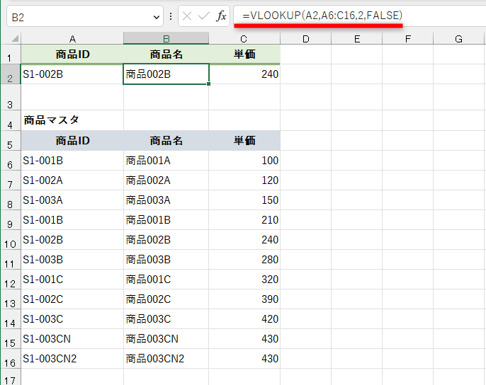 Excel関数とは？ よく使う基本の関数と主なエラー値を初心者向けに解説【エクセル時短】