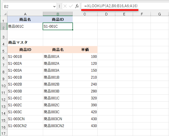 Excel関数とは？ よく使う基本の関数と主なエラー値を初心者向けに解説【エクセル時短】