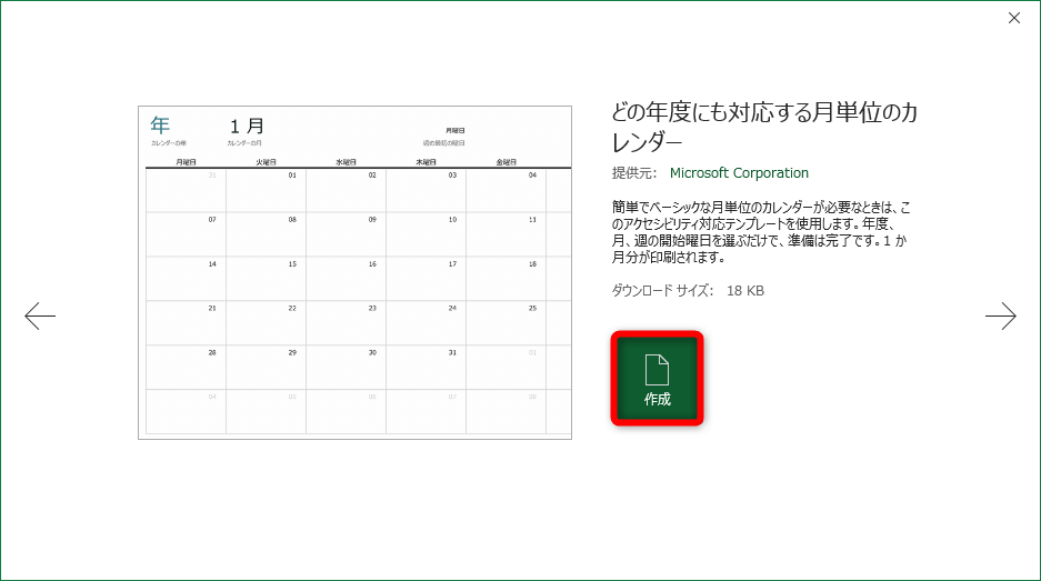 Excelで2025年のカレンダーを作る方法。テンプレートなら簡単、数式を駆使した自作も可能！【エクセル時短】