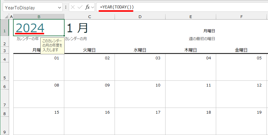 Excelで2025年のカレンダーを作る方法。テンプレートなら簡単、数式を駆使した自作も可能！【エクセル時短】