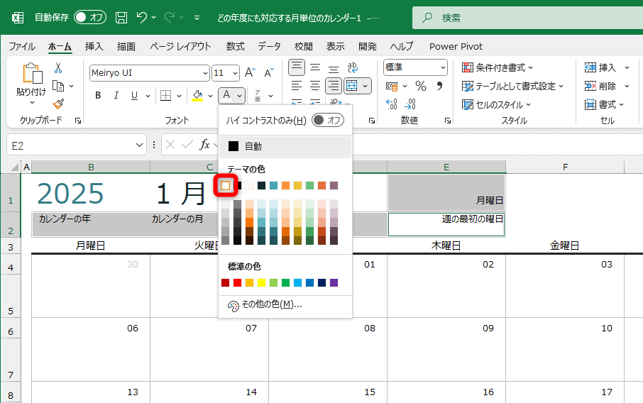 Excelで2025年のカレンダーを作る方法。テンプレートなら簡単、数式を駆使した自作も可能！【エクセル時短】