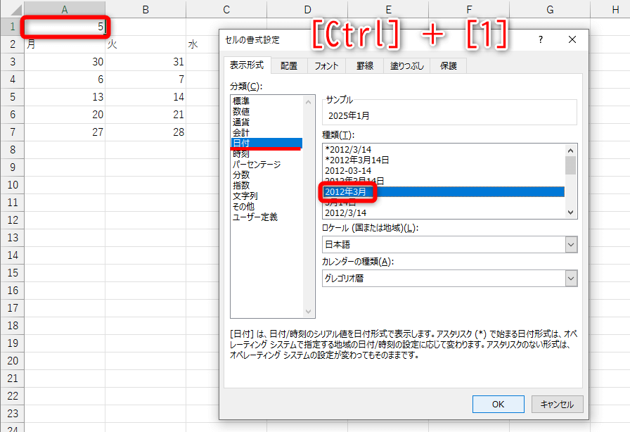 Excelで2025年のカレンダーを作る方法。テンプレートなら簡単、数式を駆使した自作も可能！【エクセル時短】