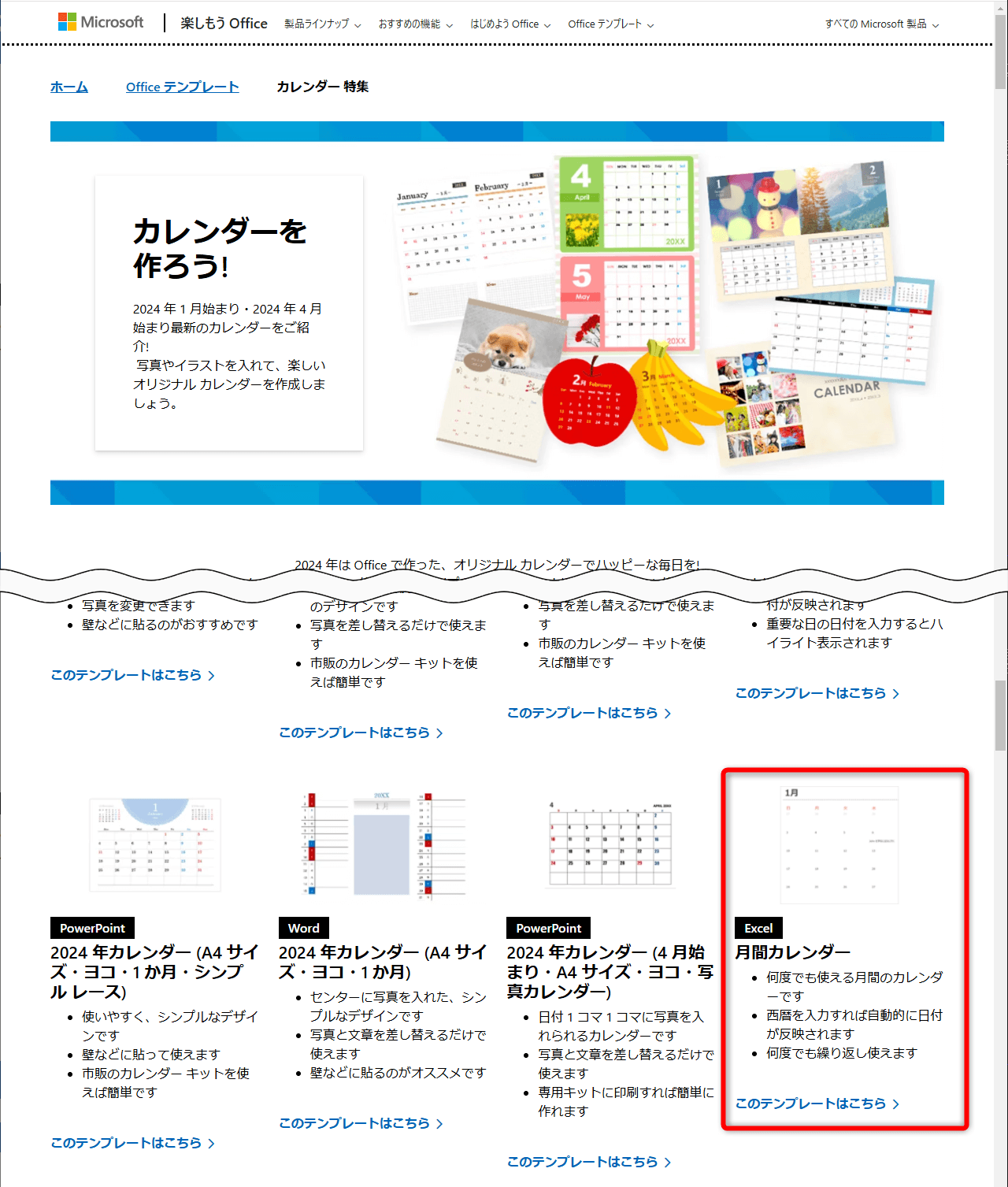 Excelで2025年のカレンダーを作る方法。テンプレートなら簡単、数式を駆使した自作も可能！【エクセル時短】