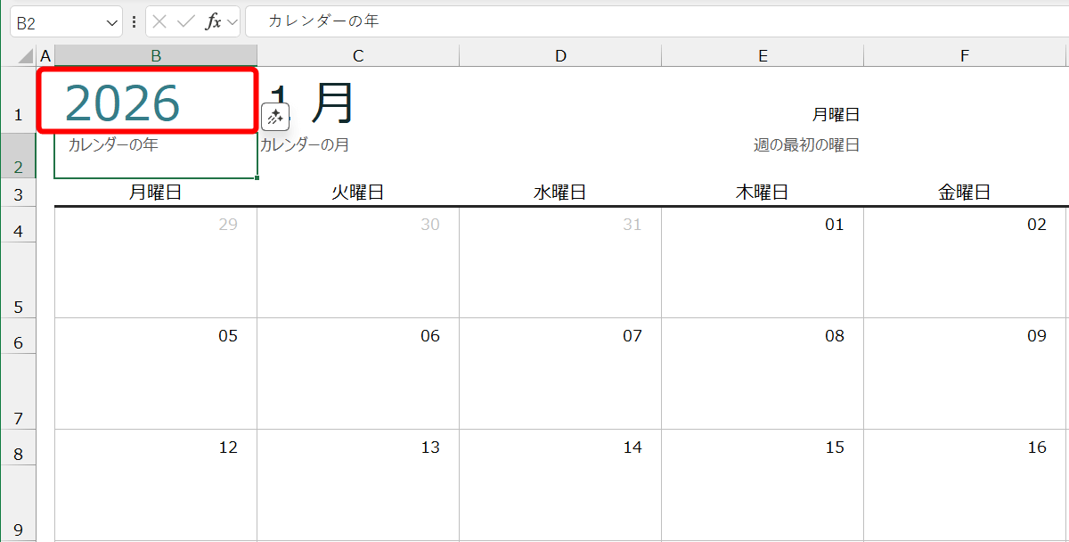 記事「Excelで2026年のカレンダーを作る方法。テンプレートなら簡単、数式を駆使した自作も可能！【エクセル時短】」：画像6