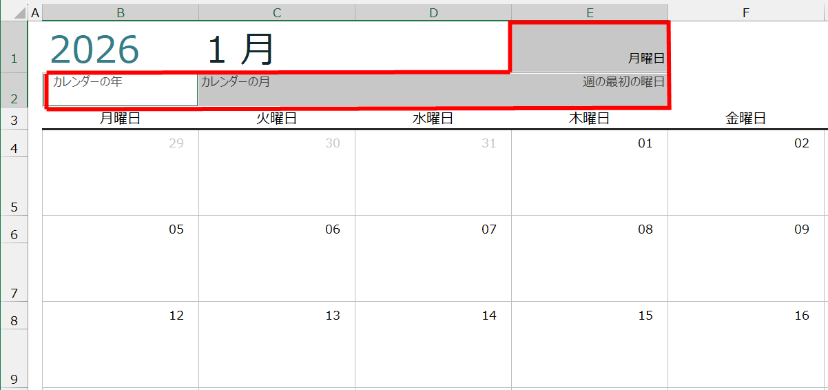 記事「Excelで2026年のカレンダーを作る方法。テンプレートなら簡単、数式を駆使した自作も可能！【エクセル時短】」：画像7