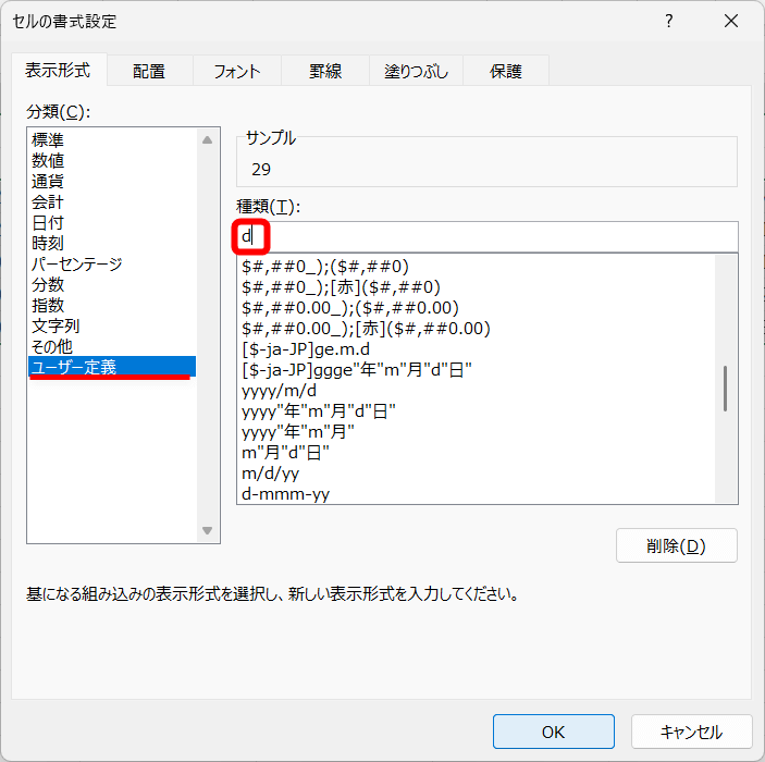記事「Excelで2026年のカレンダーを作る方法。テンプレートなら簡単、数式を駆使した自作も可能！【エクセル時短】」：画像18