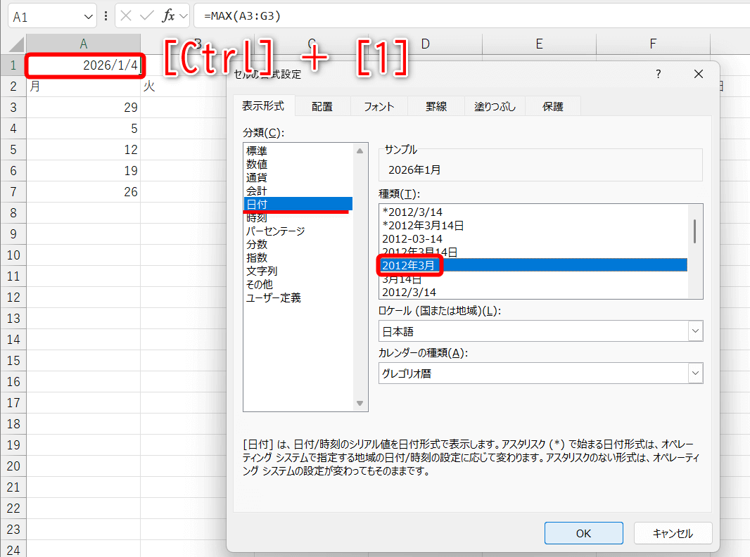 記事「Excelで2026年のカレンダーを作る方法。テンプレートなら簡単、数式を駆使した自作も可能！【エクセル時短】」：画像21