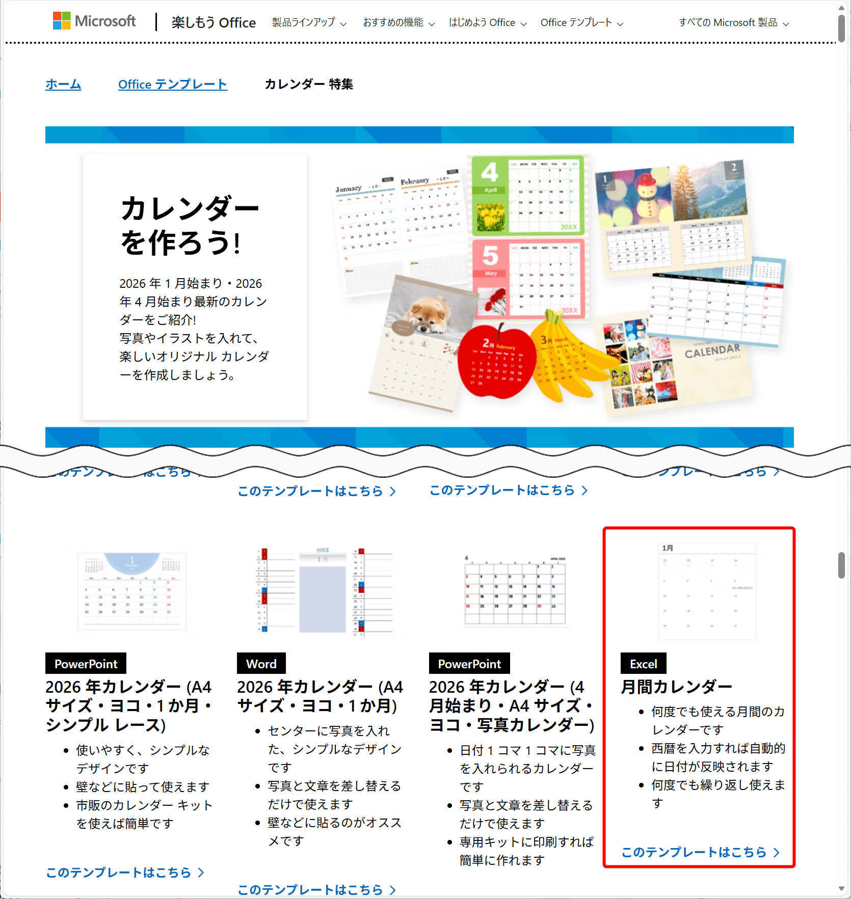 記事「Excelで2026年のカレンダーを作る方法。テンプレートなら簡単、数式を駆使した自作も可能！【エクセル時短】」：画像28