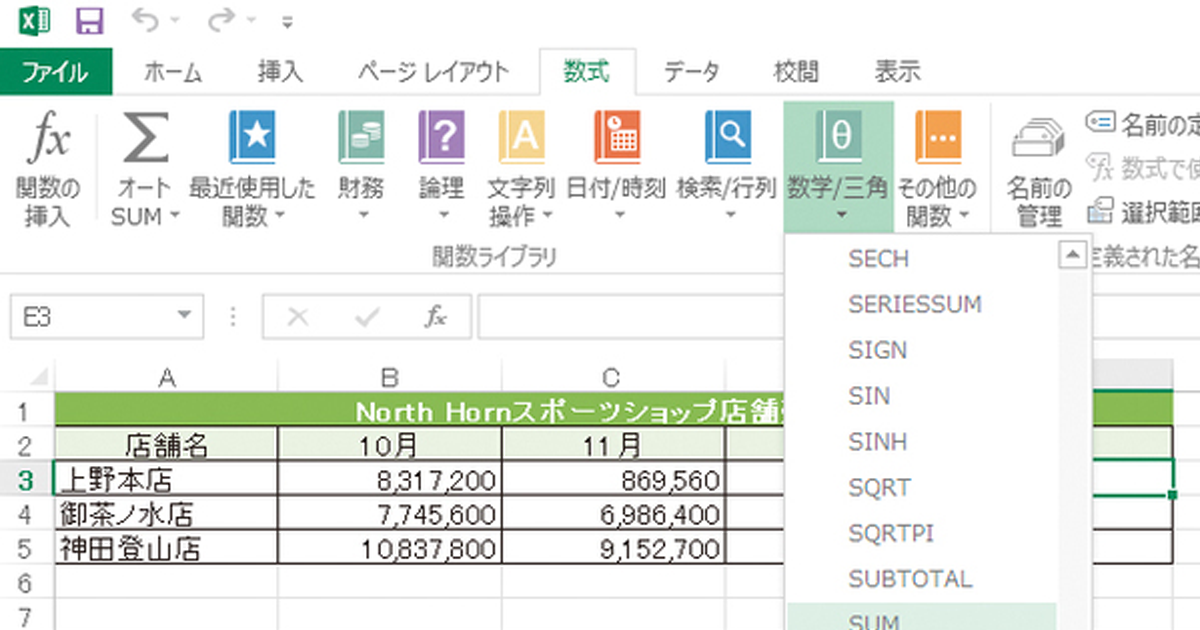 関数 excel