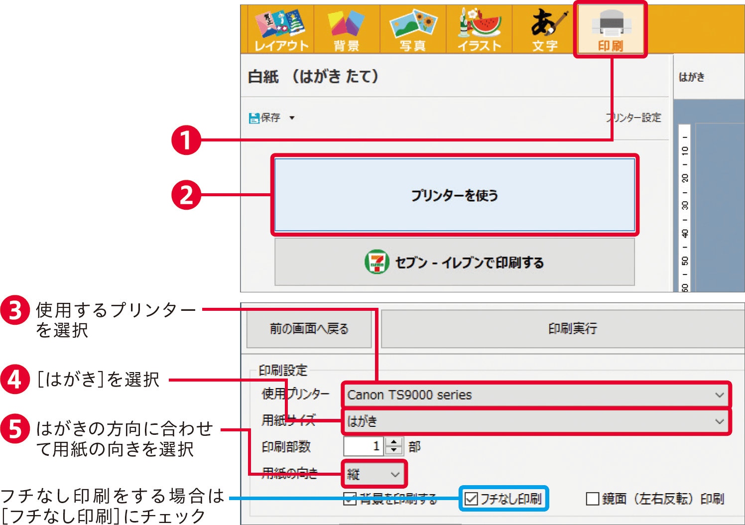 子供向けぬりえ これまでで最高のキャノン プリンター はがき 印刷 向き