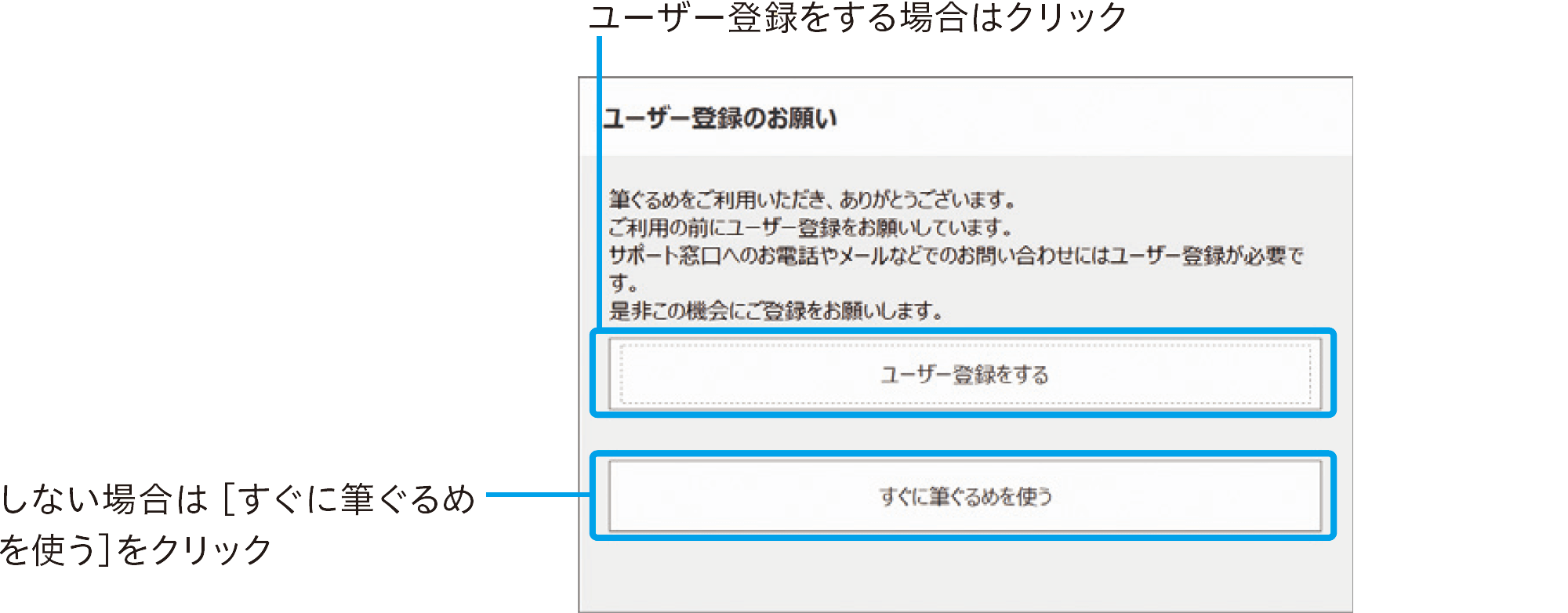 筆ぐるめ31の使い方：スタートメニューから起動