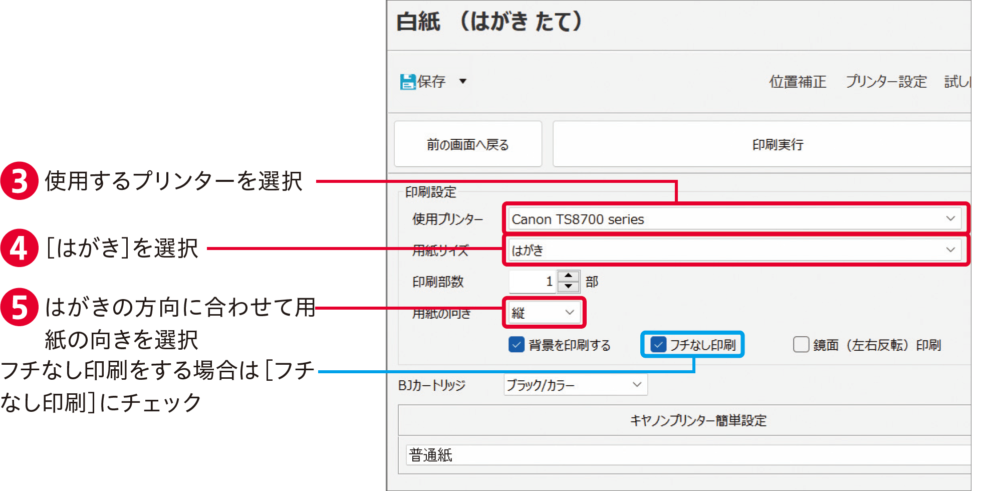 筆ぐるめ31の使い方：年賀状イラストを読み込む